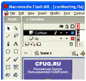 Режим работы в Macromedia Flash MX